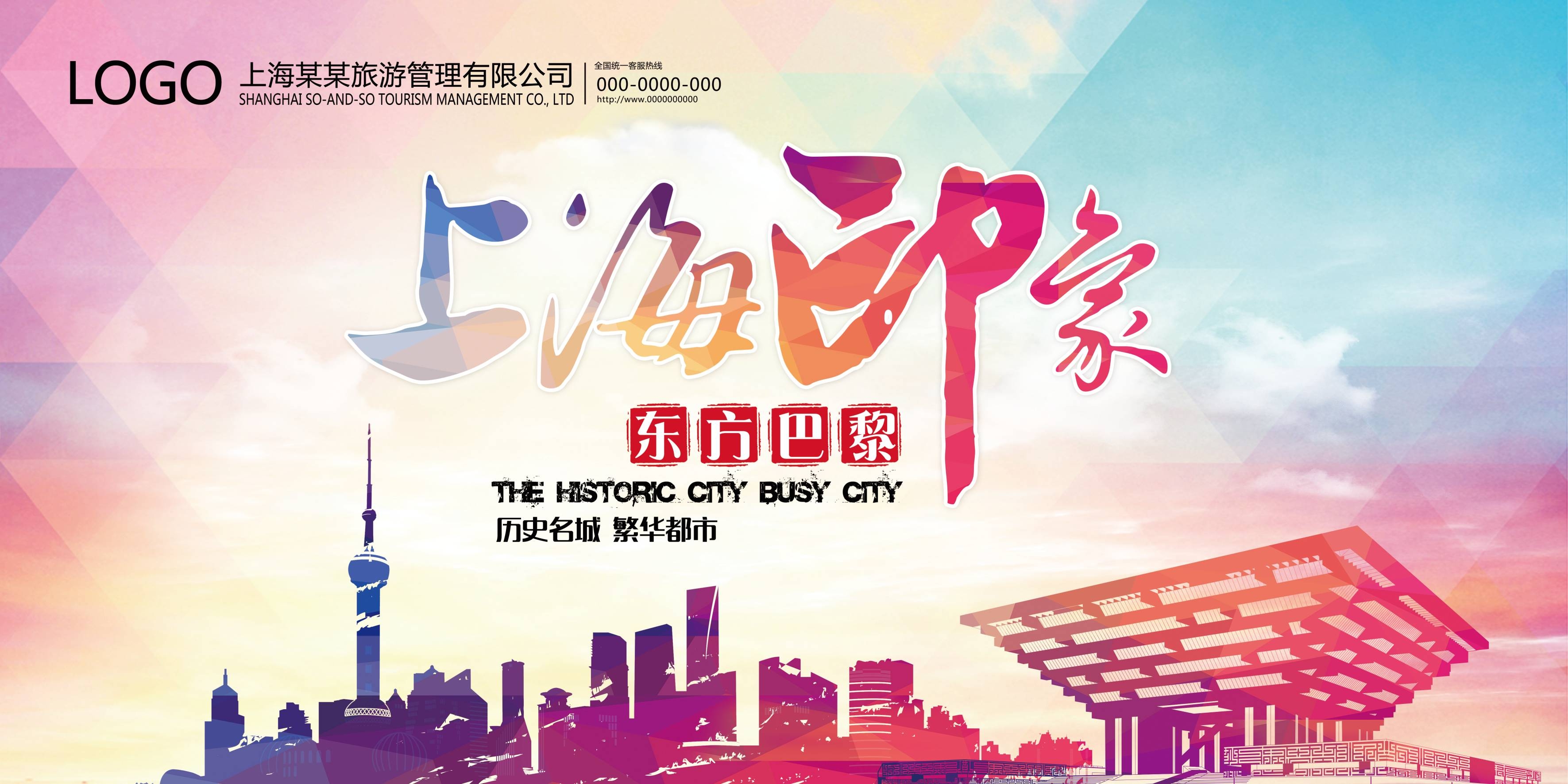 城市印象著名旅游景点地标建筑展板广告灯箱PSD平面设计34