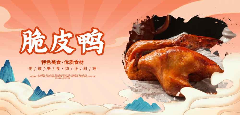 北京烤鸭壁画墙纸背景墙文化墙3