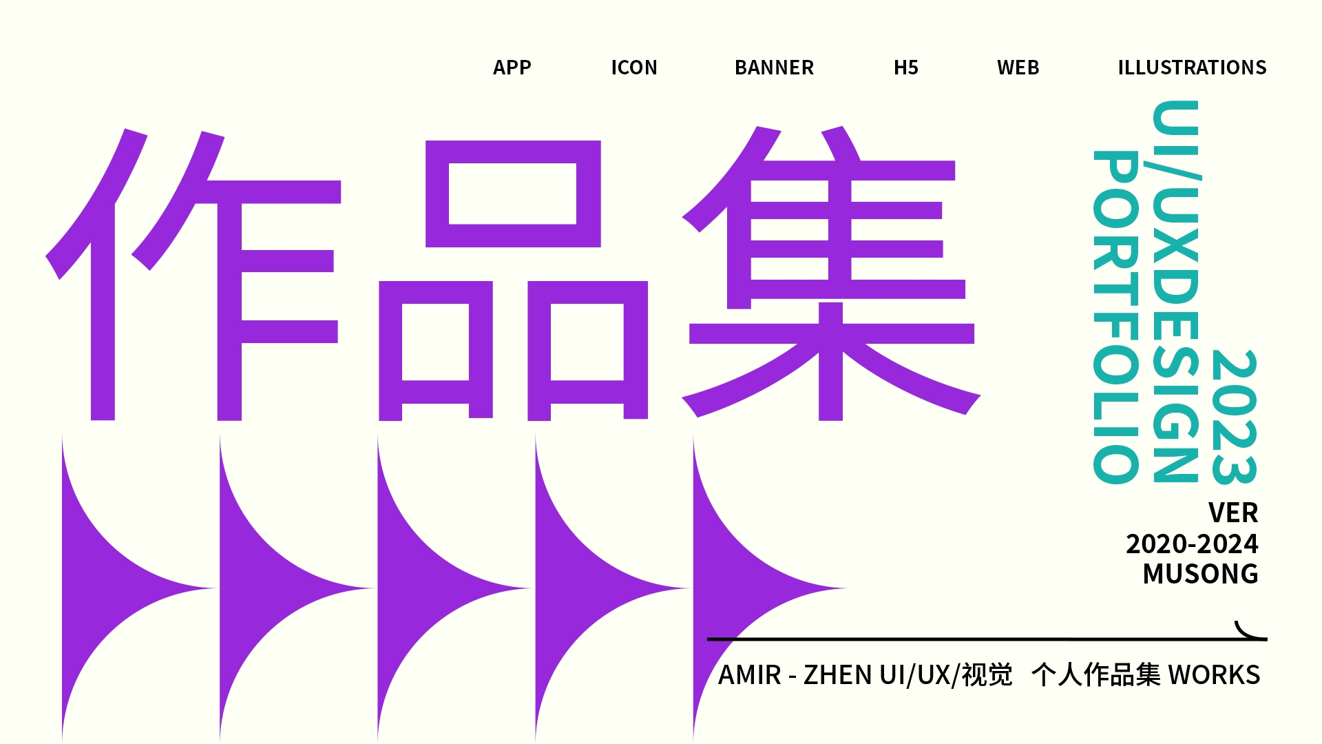 ui平面设计学生毕业面试简历作品集封面模板PSD素材25
