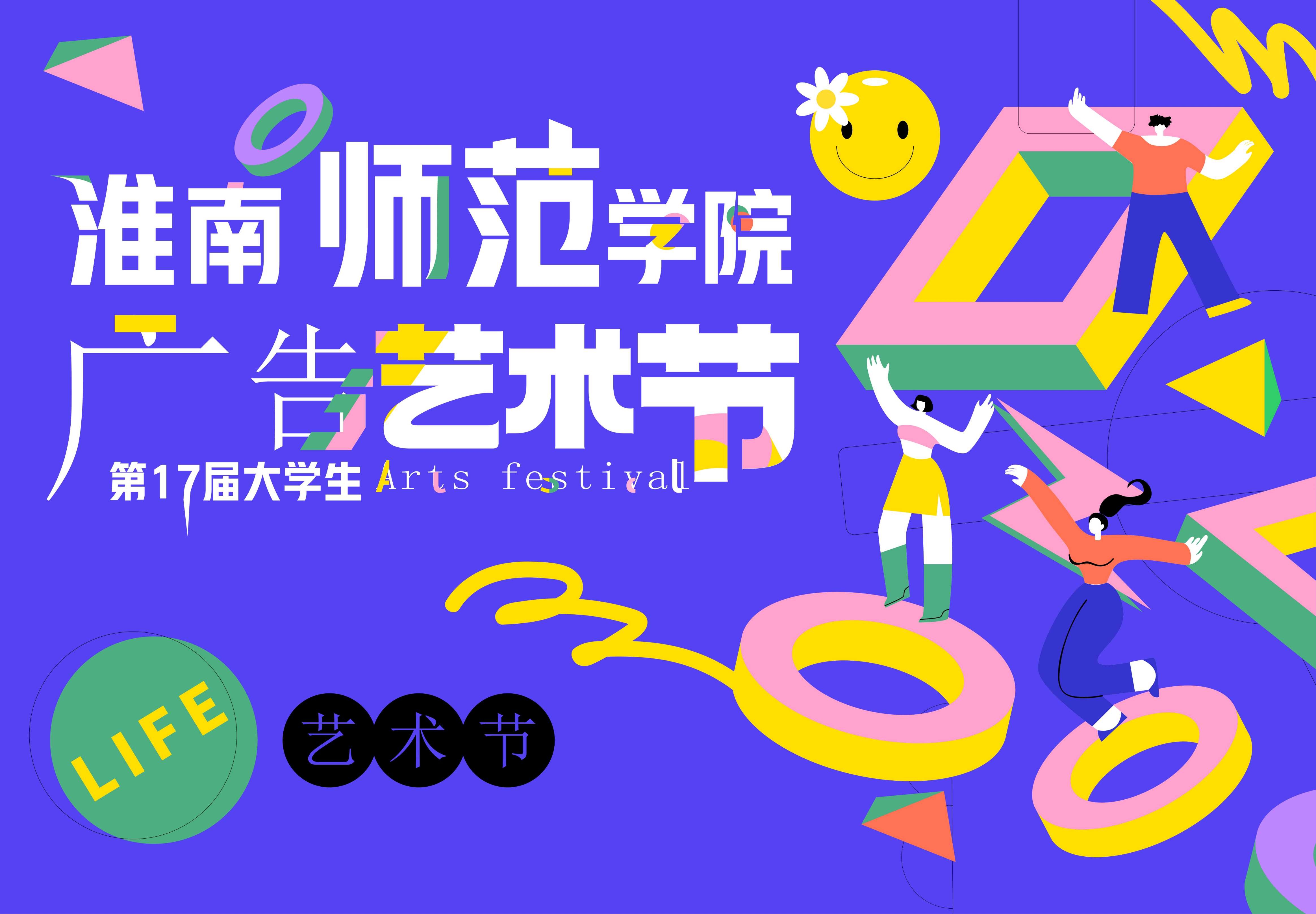 潮流艺术横版banner创意生活节潮流简约海报模板Ai矢量66