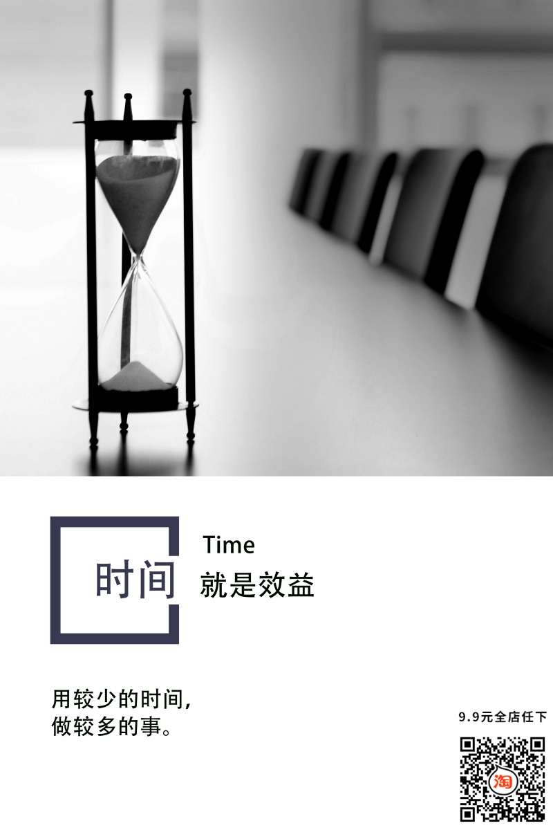企业文化企业风采装饰素材海报1