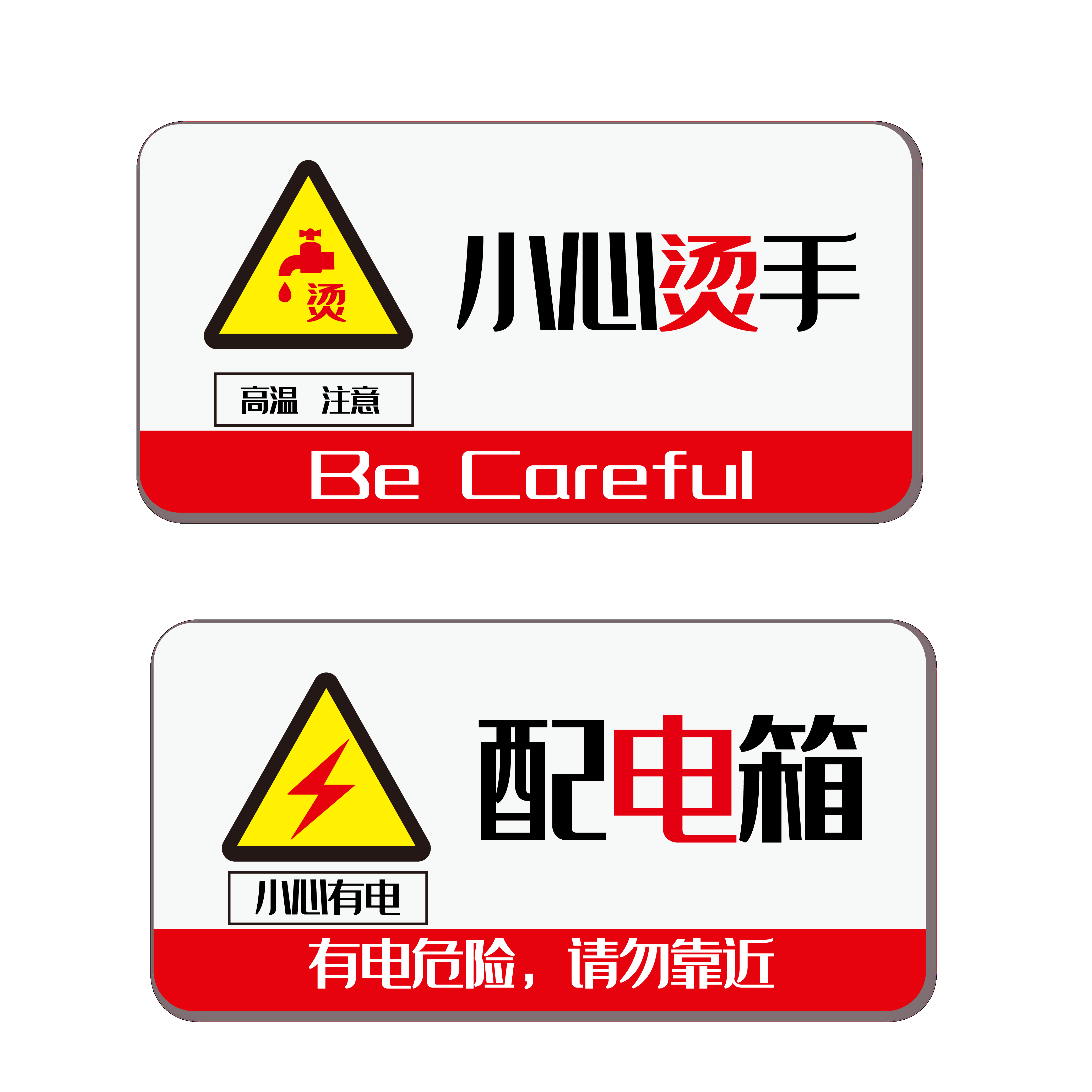 前方施工警戒标志限速标志牌地铁扶梯安全警示35