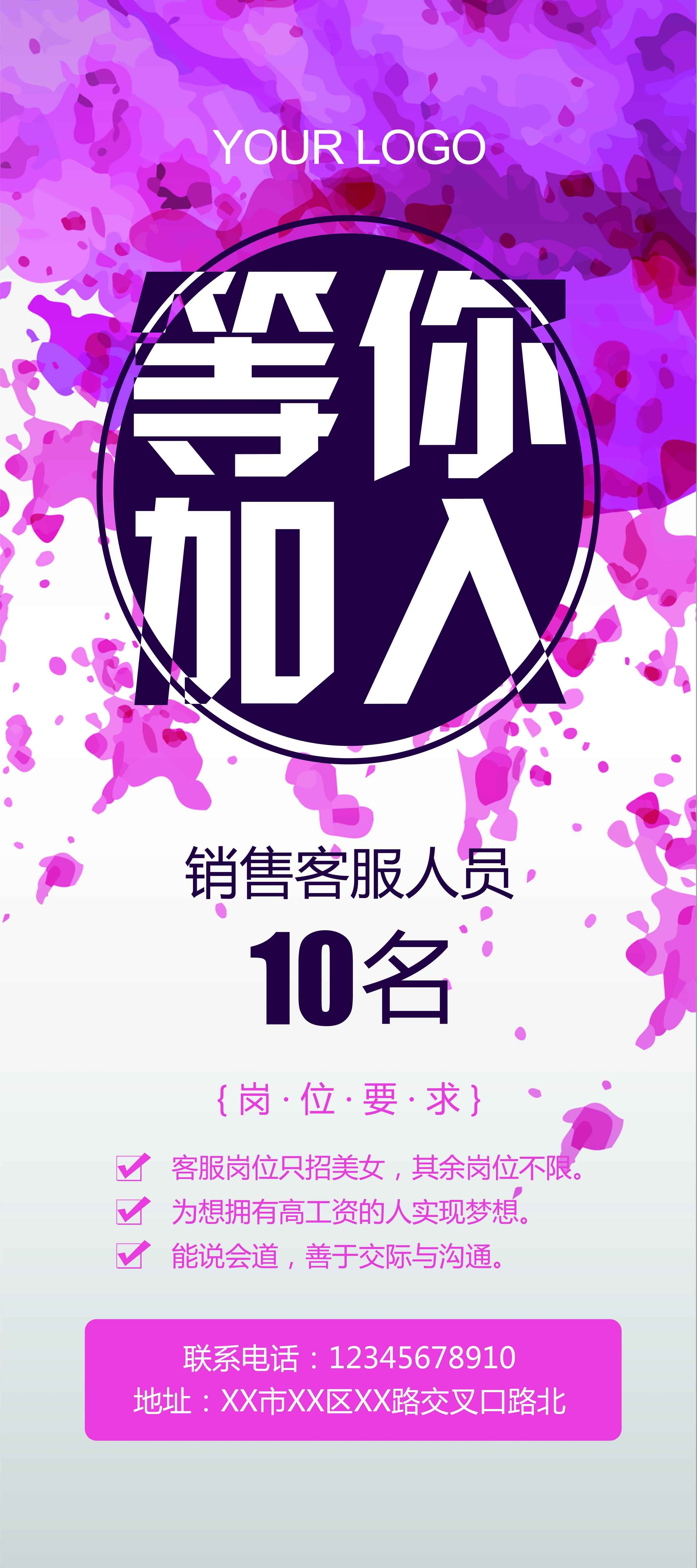 商业金融PSD海报模板企业招聘展架易拉宝DM宣传单广告设计素29