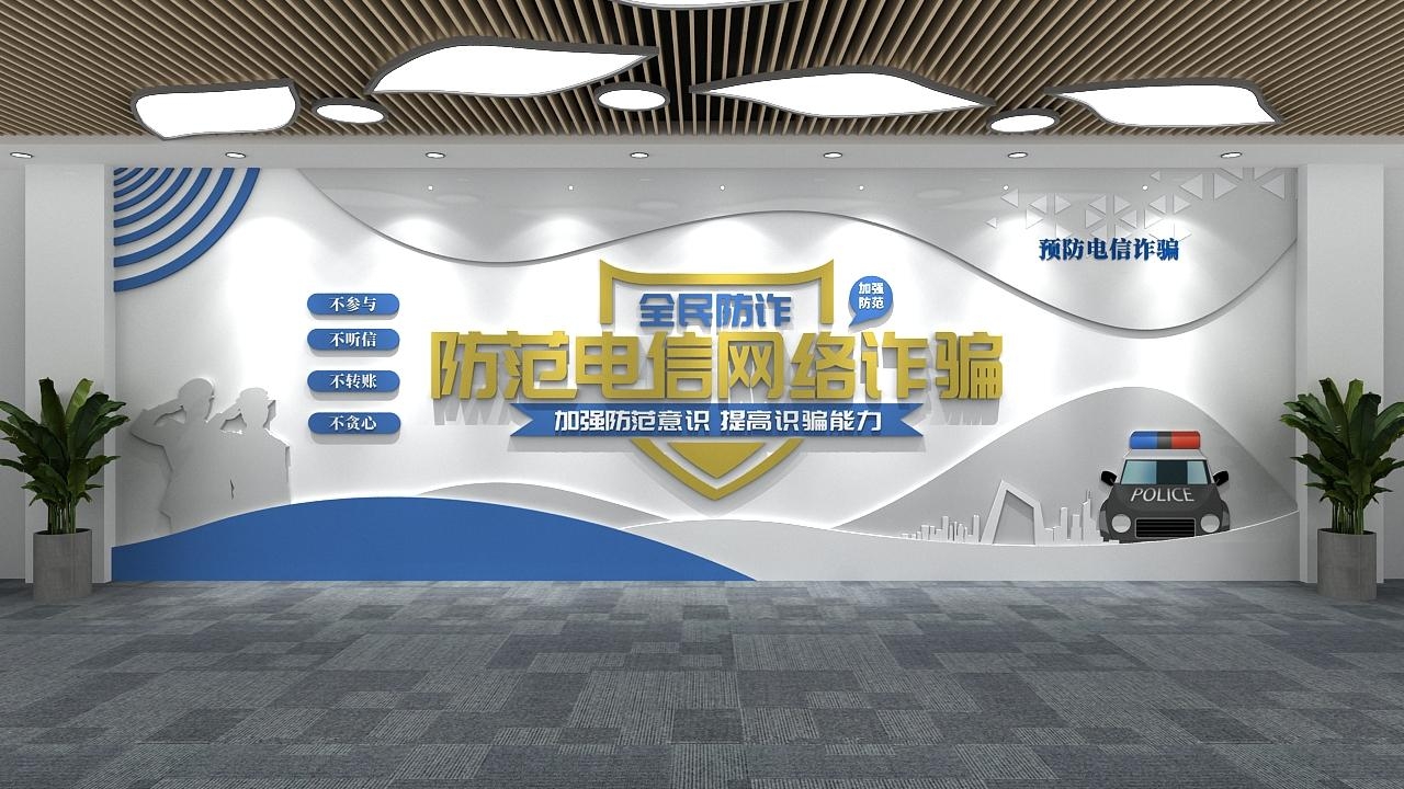 网络安全预防诈骗打击电信诈骗宣传文化墙CDR设计素材源文件8