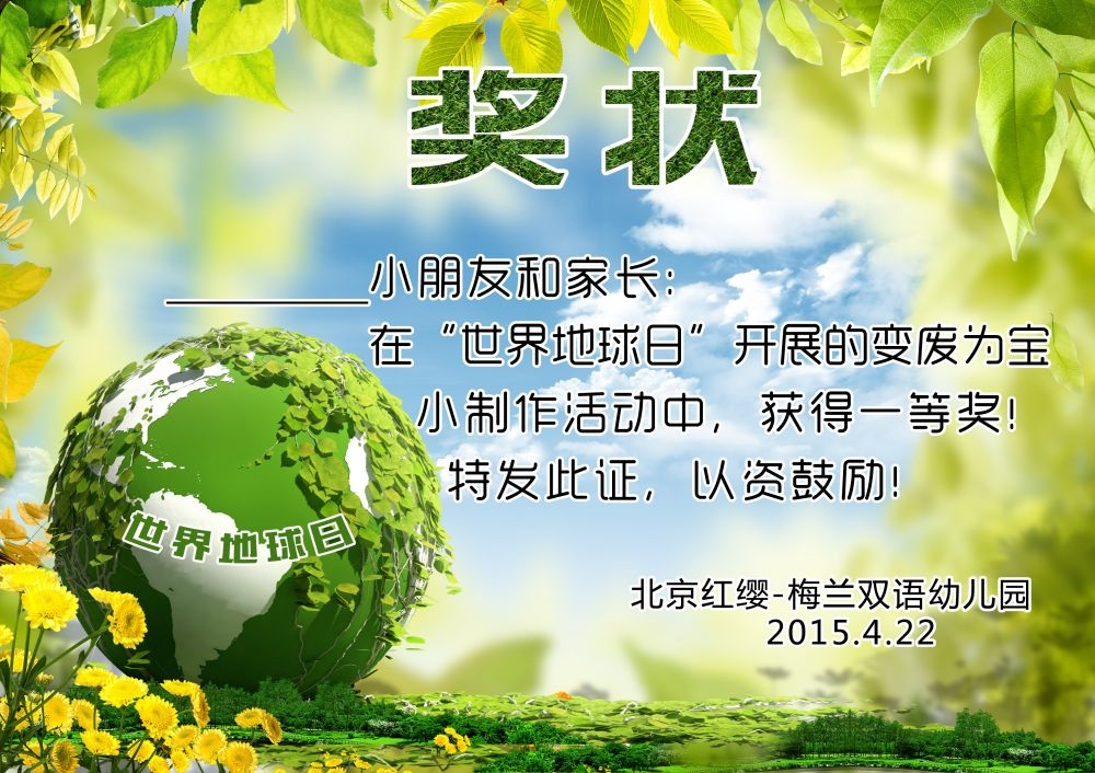 卡通幼儿园奖状设计素材 (4)