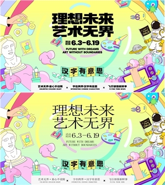 潮流艺术横版banner创意生活节潮流简约海报模板Ai矢量120