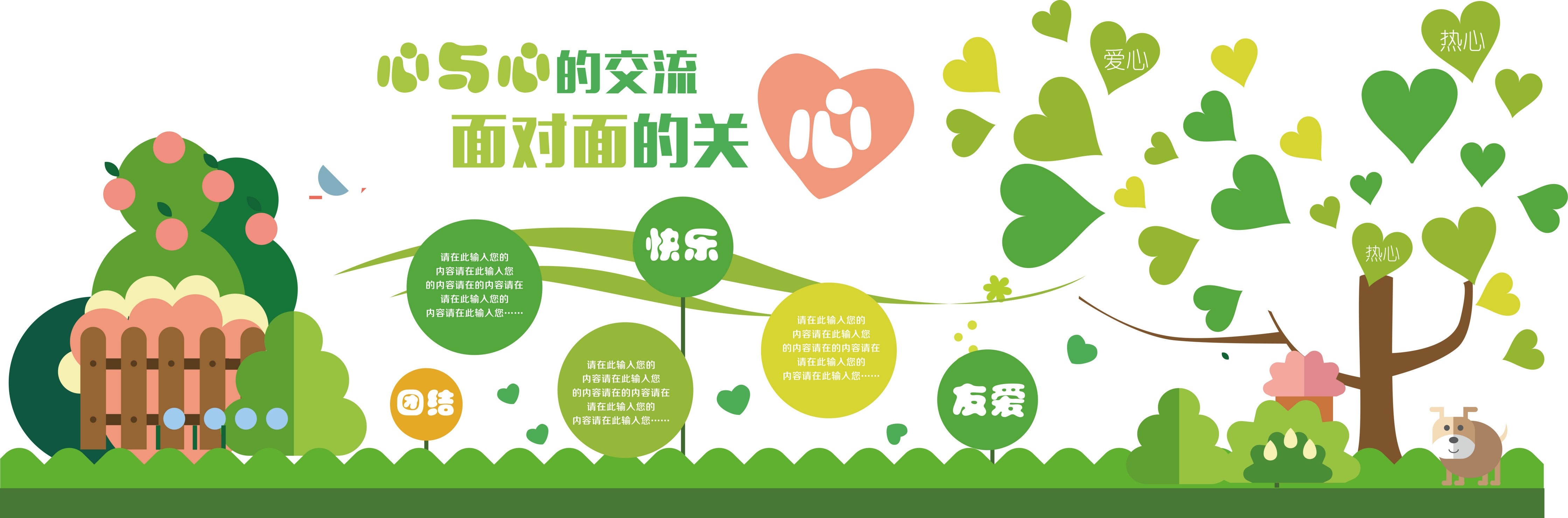学校文化墙学习园地幼儿园中小学教育展板设计素材源文件18