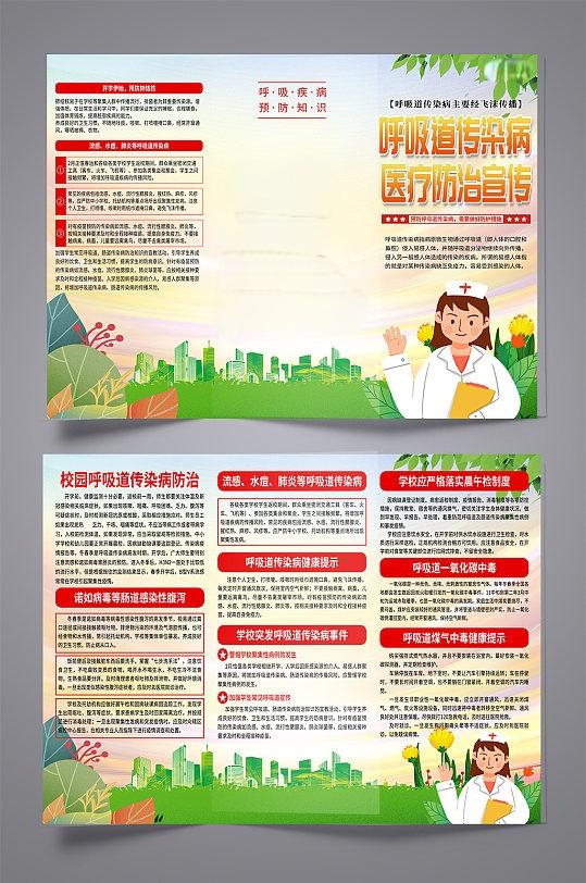 医疗医学医院宣传三折页模版健康保健医院折页PSD设计素材源文10