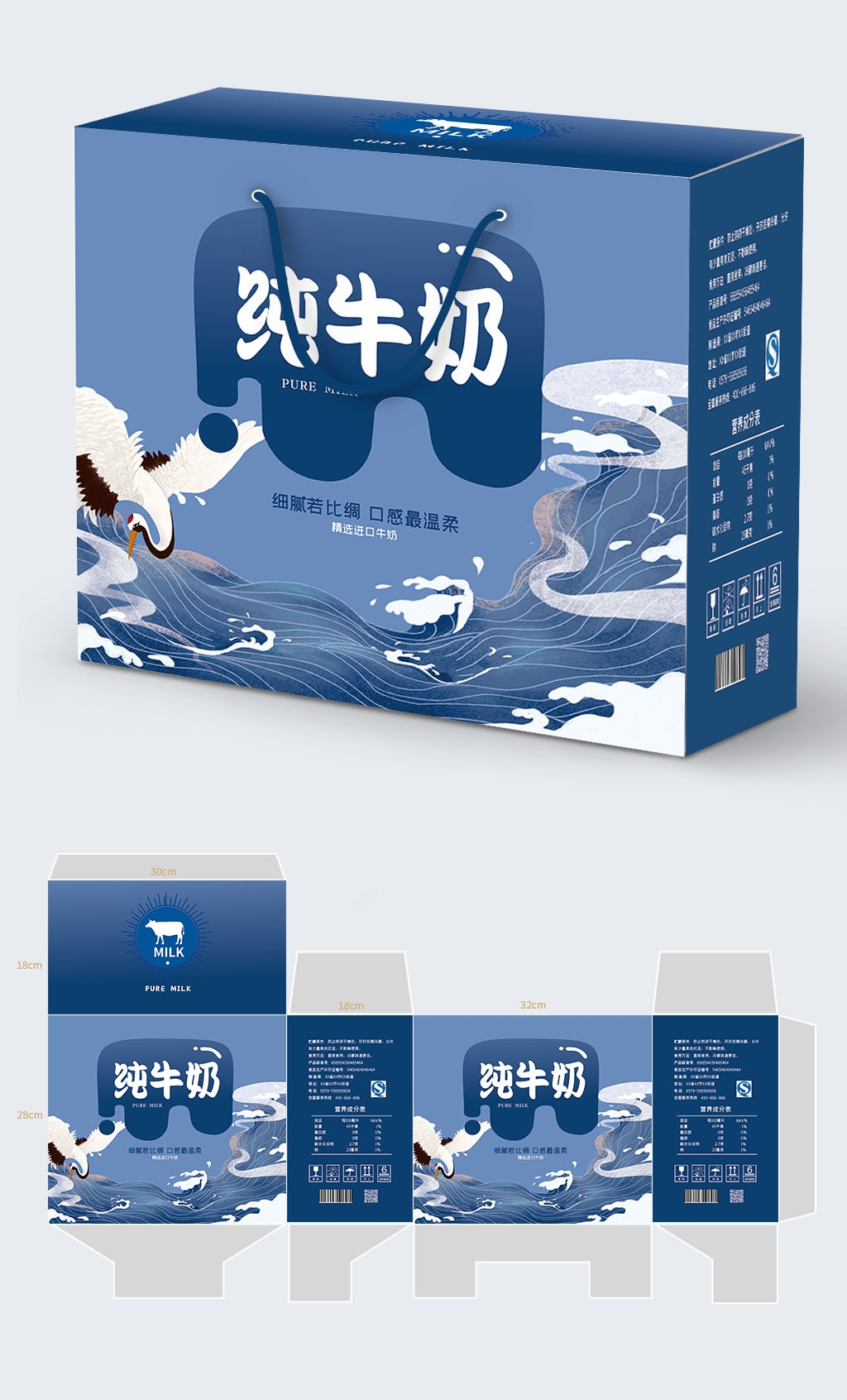 牛奶包装设计模版卡通包装盒子PSDAI源文件设计5