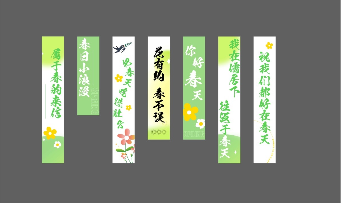 户外春季春天露营挂布吊幔布旗