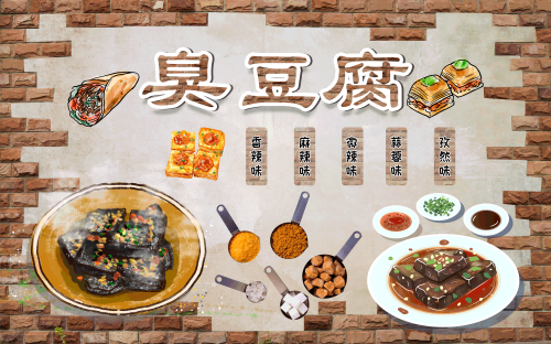 长沙臭豆腐灯箱海报壁画背景墙PSD设计素材模板9