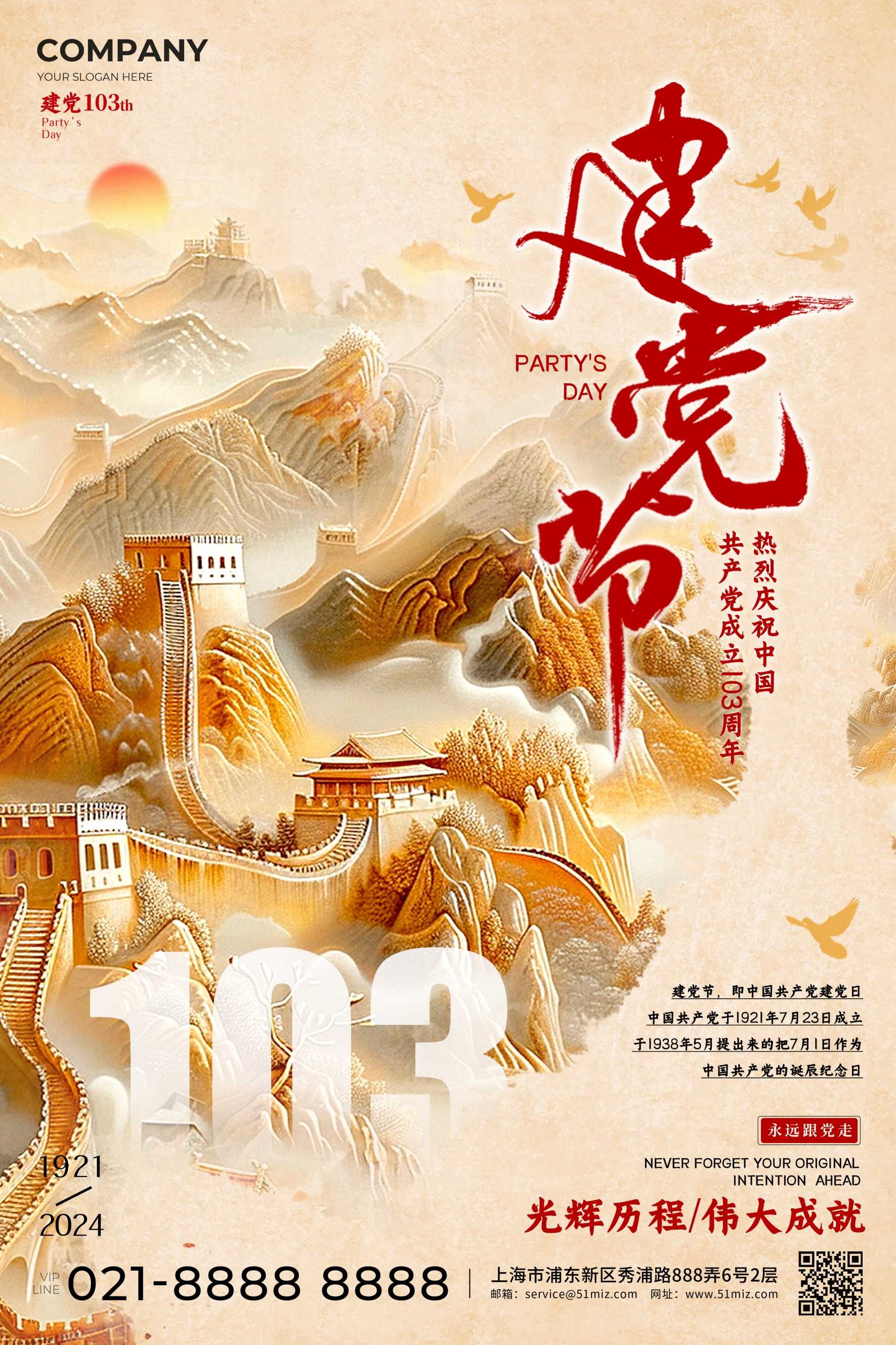 新中式国画非遗书法海报模板PSD分层设计素材19