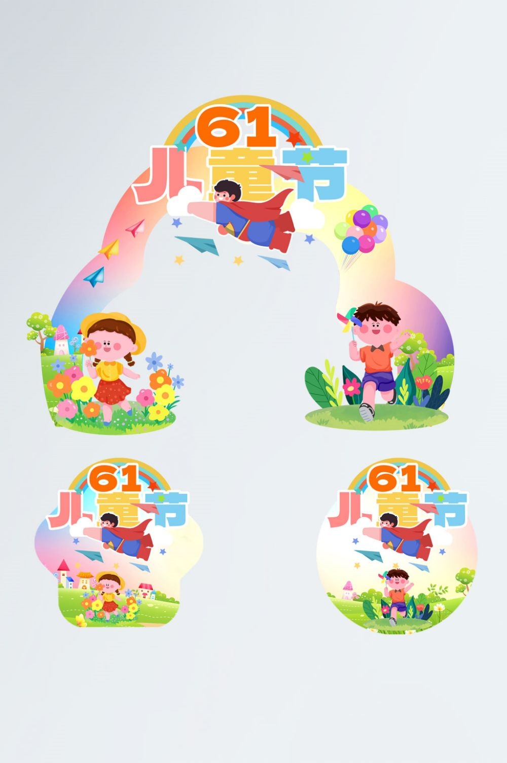 六一儿童节商场游乐场幼儿园拱门地贴素材6