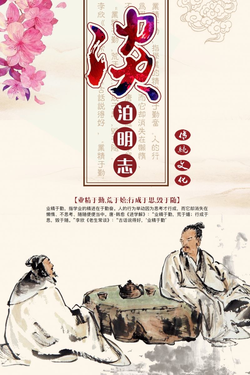 培训国学文化中华传统文化培训班招生宣传海报 (21)
