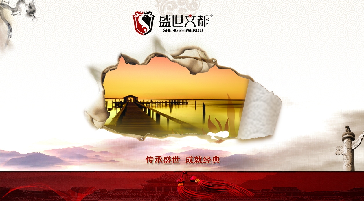 古典的旅游文化企业网站引导页psd分层素