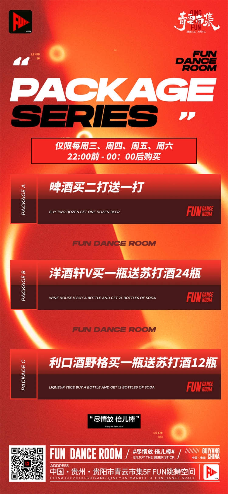 酒吧酒水价目单价格单 (76)