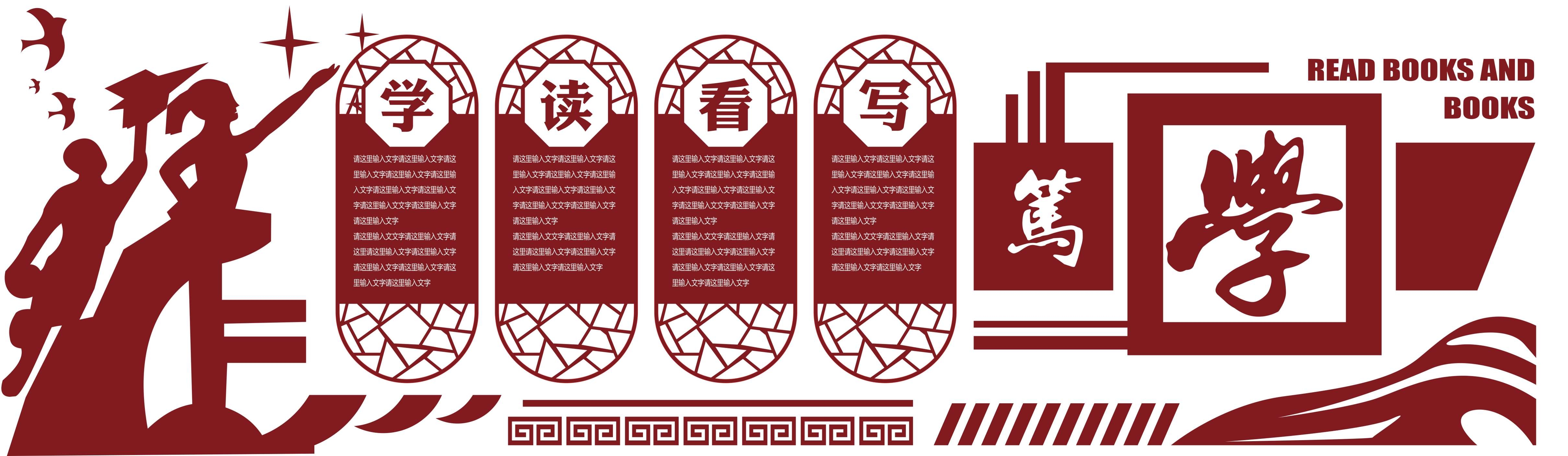 学校文化墙学习园地幼儿园中小学教育展板设计素材源文件59