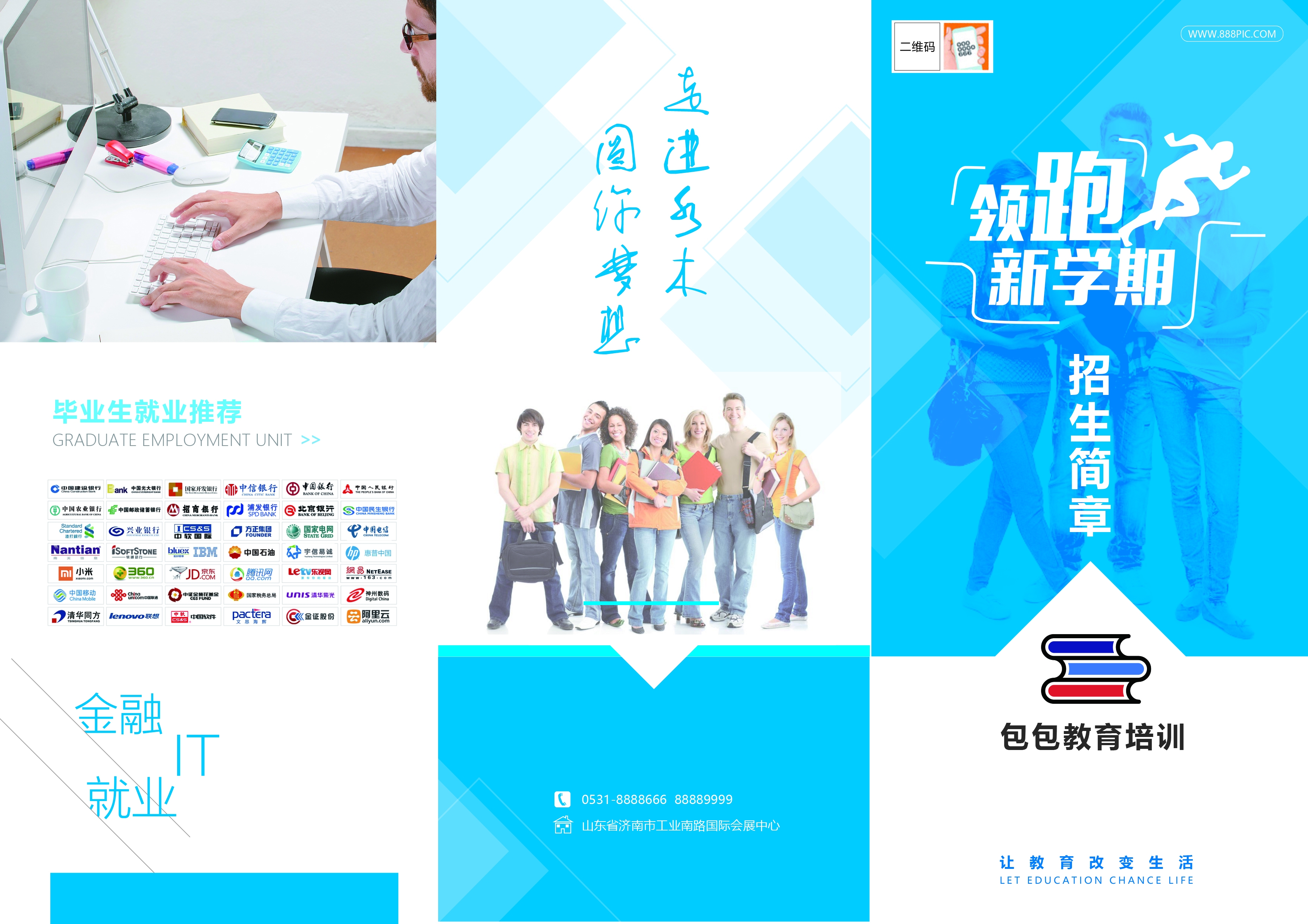 各类创意三折页152