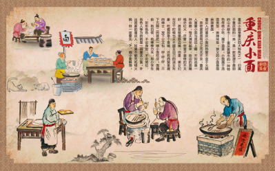 餐厅面馆重庆小面壁画素材墙贴展板海报 (15)