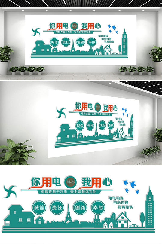 国家电网电力公司企业文化墙变电站电网班组文化墙10