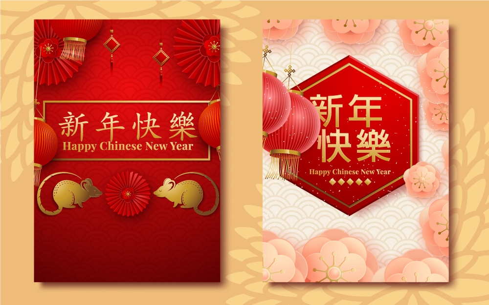 喜庆创意精美中国鼠年新年快乐灯笼剪纸海报