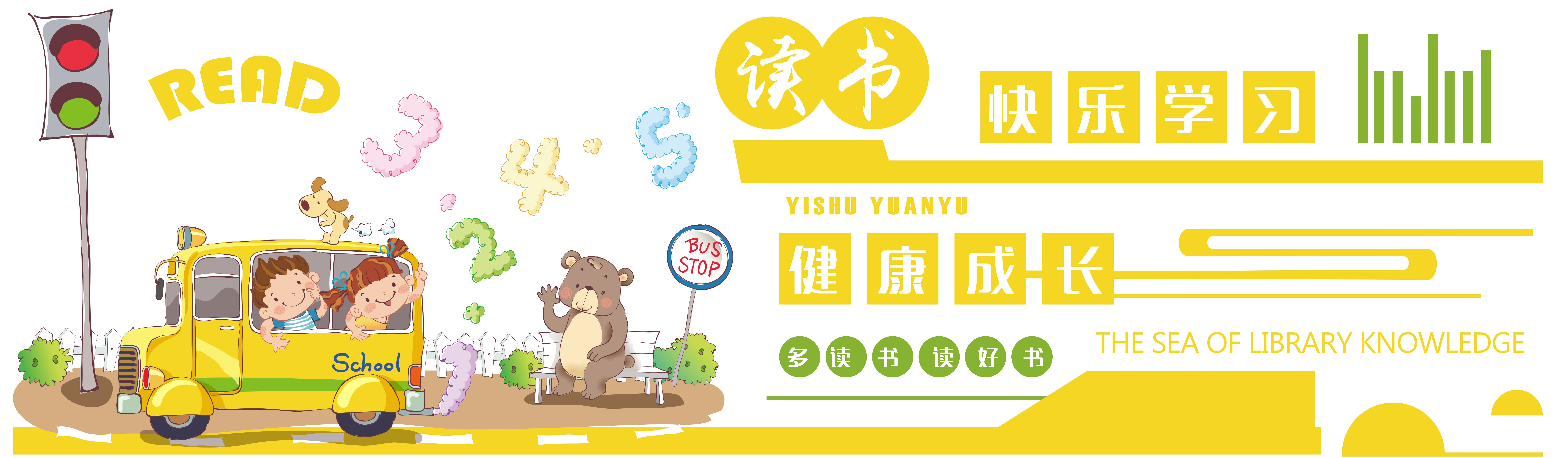 幼儿园教师风采校园文化墙AI定制92