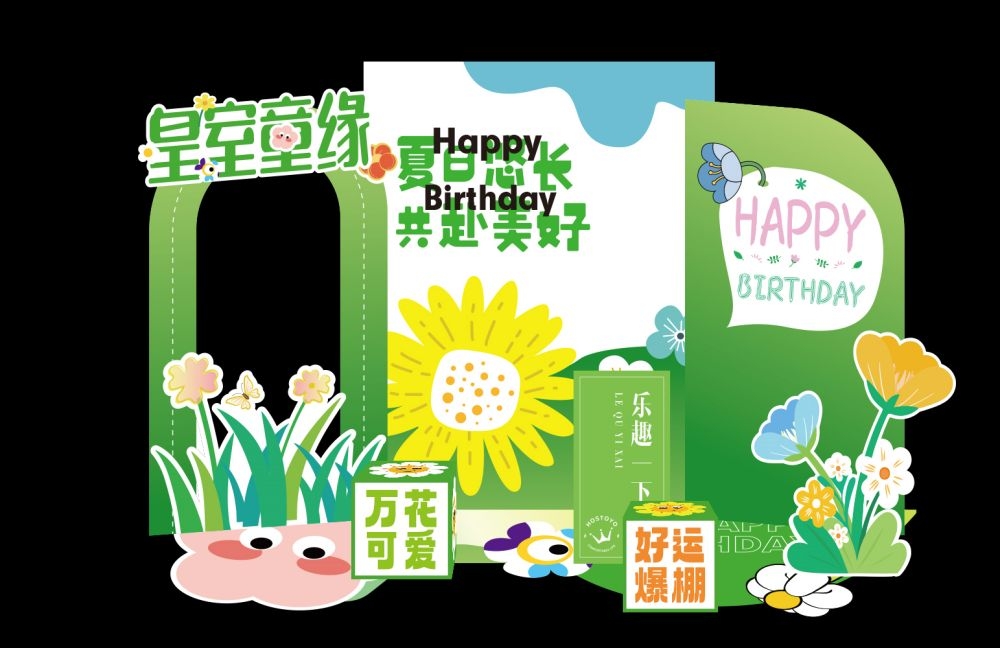 夏季夏天全套露营夏令营美陈门头地贴17