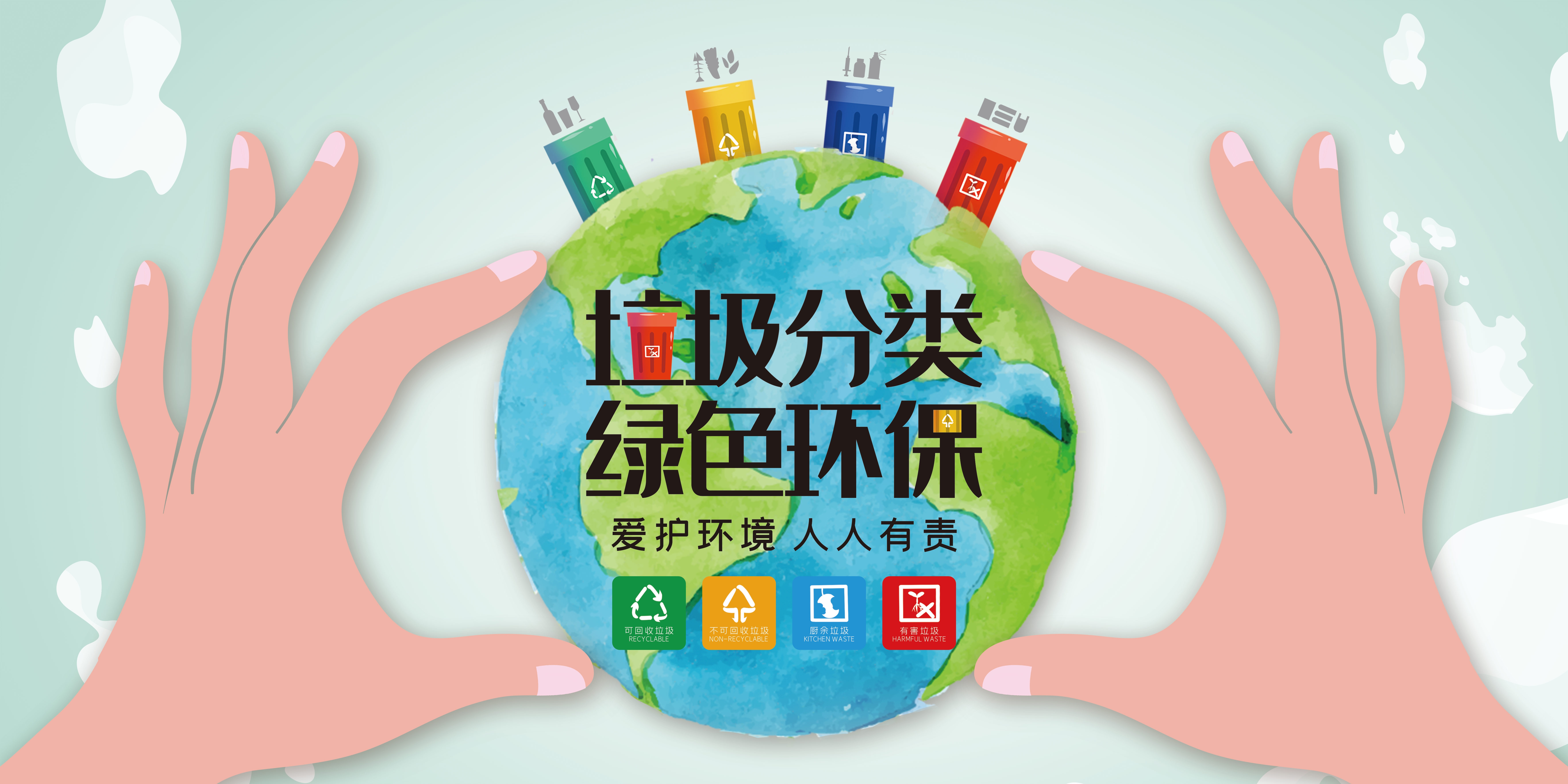 垃圾分类从我做起循环利用绿色环保垃圾不落地海报展板8