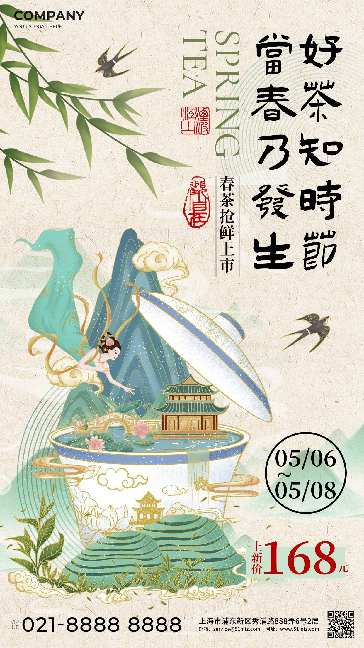 新中式国画非遗书法海报模板PSD分层设计素材25