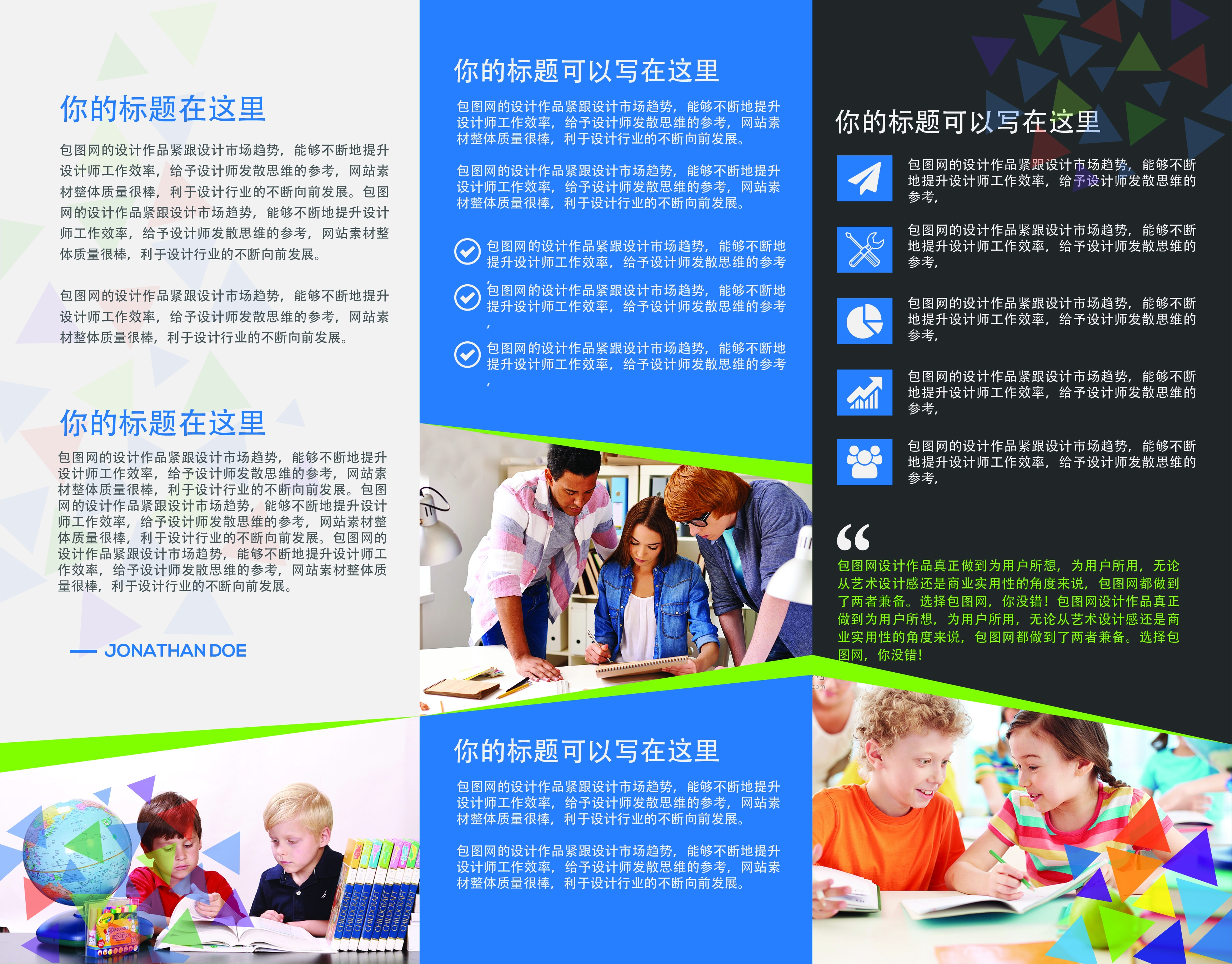各类创意三折页132