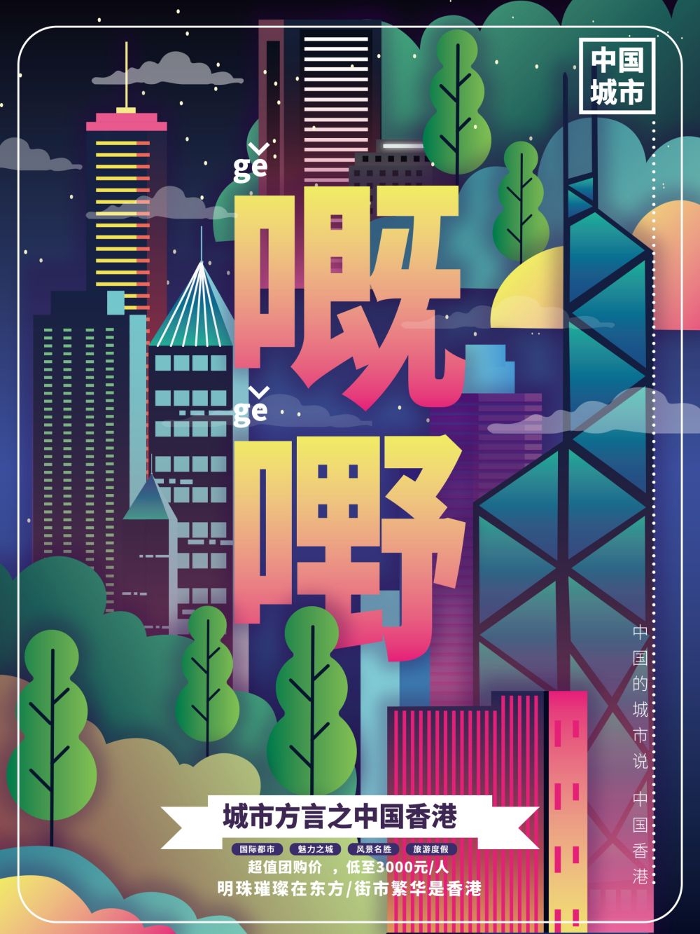 上海城市建筑插画平面海报素材 (8)