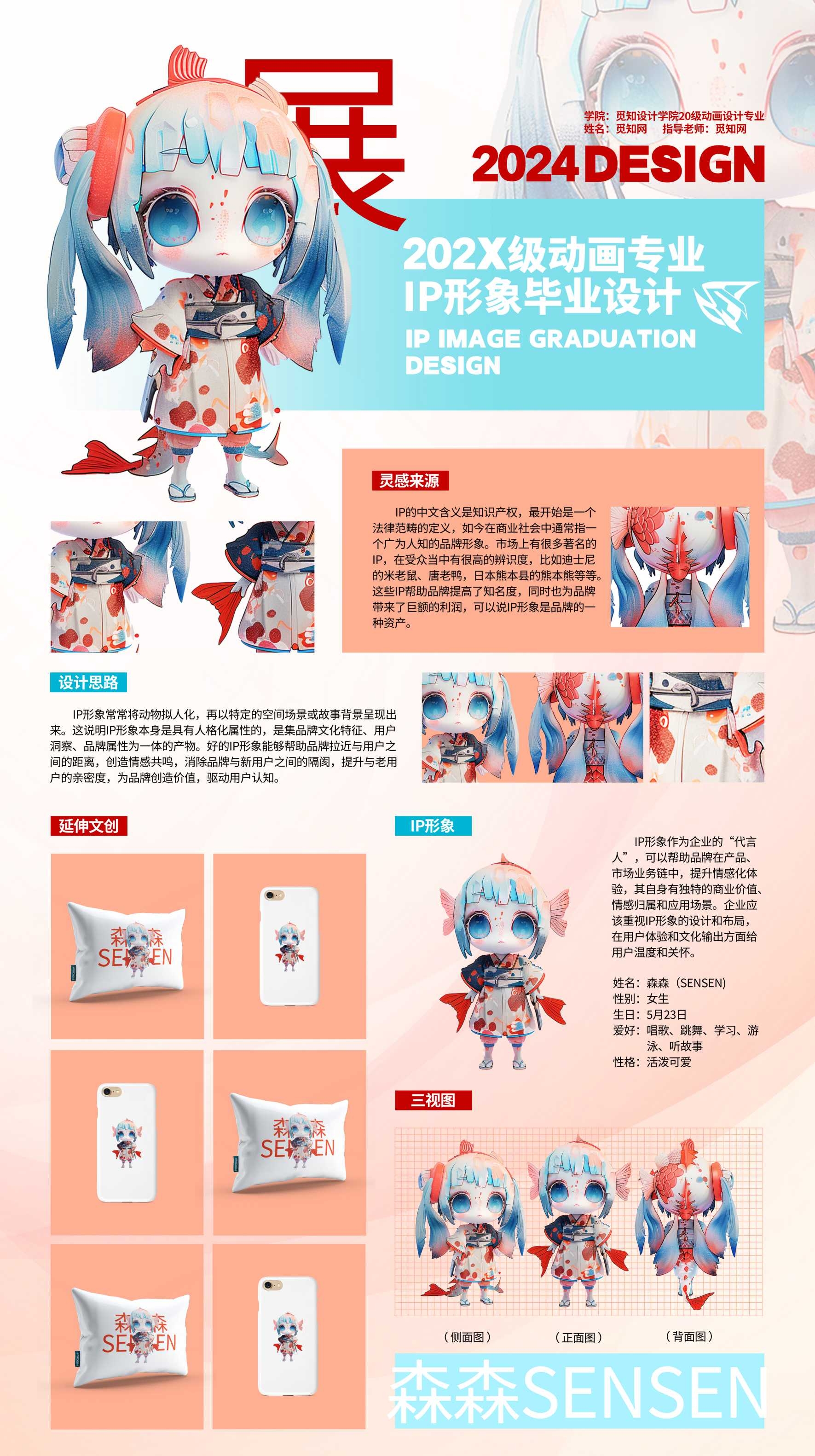 简约大学生景观园林室内设计动画专业毕业PSD产品设计展板5