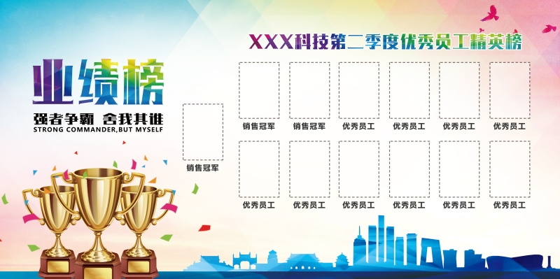 企业文化形象墙模板公司历程创意宣传栏喷绘设计PSD展板素材138
