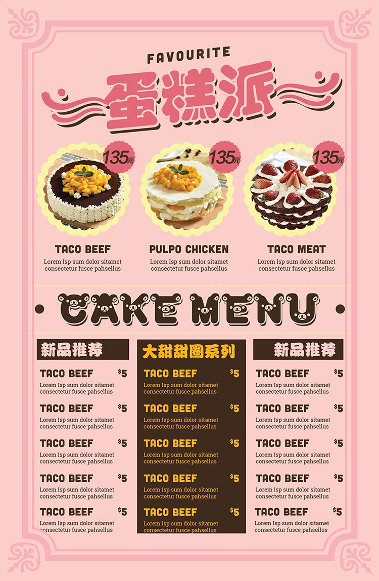 饭店餐饮酒店菜单价目单价格单