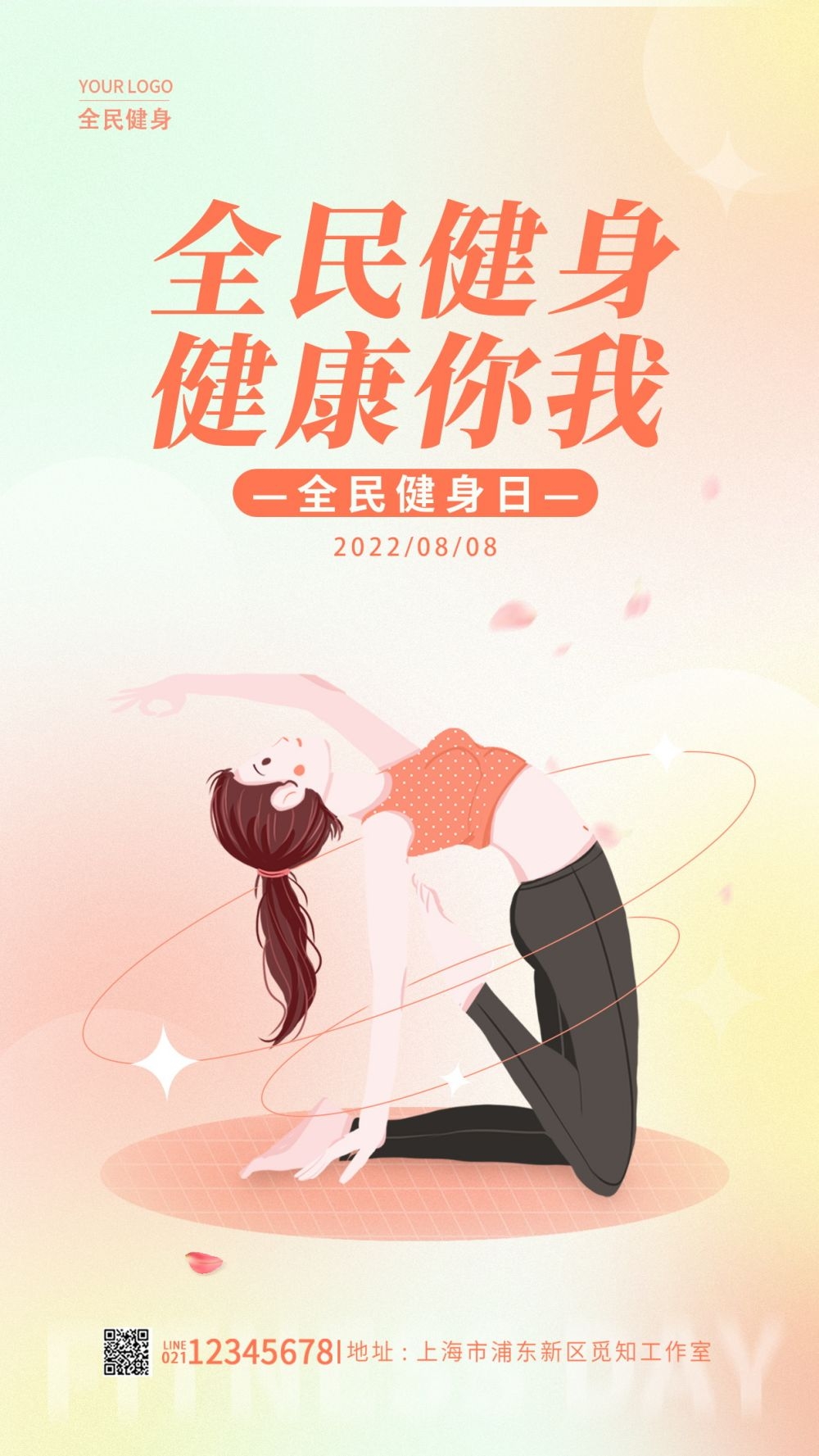 私教训练营健身私教运动健身亲子运动会海报22