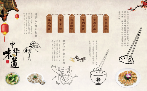 复古怀旧美食中华美食壁画背景绘PSD源文件素材模板4
