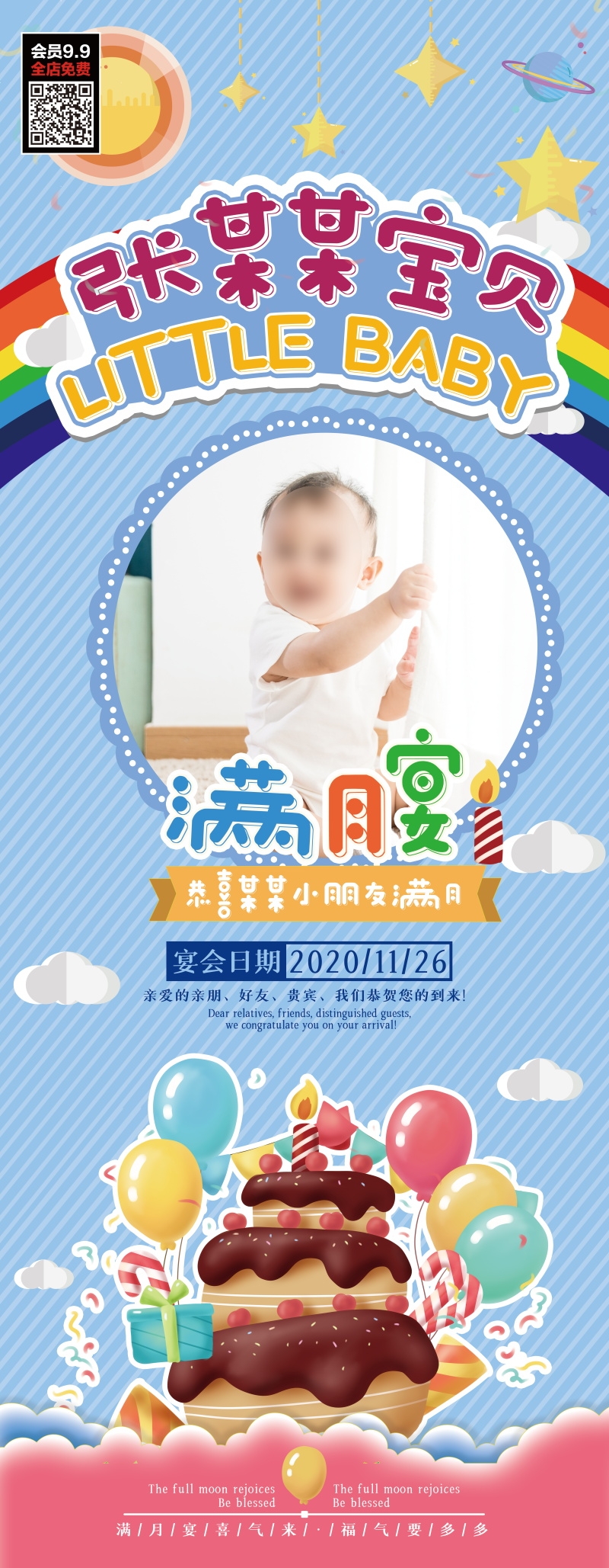 各个年龄段生日快乐易拉宝海报61