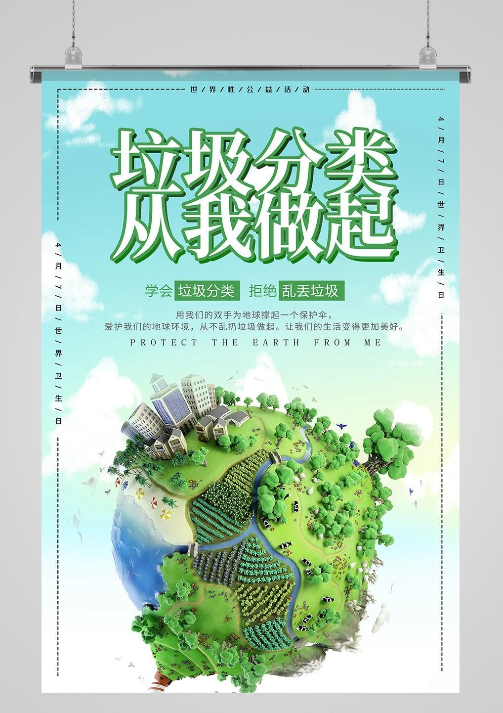 唯美大气创建文明城市共建美好家园宣传展板海报素材