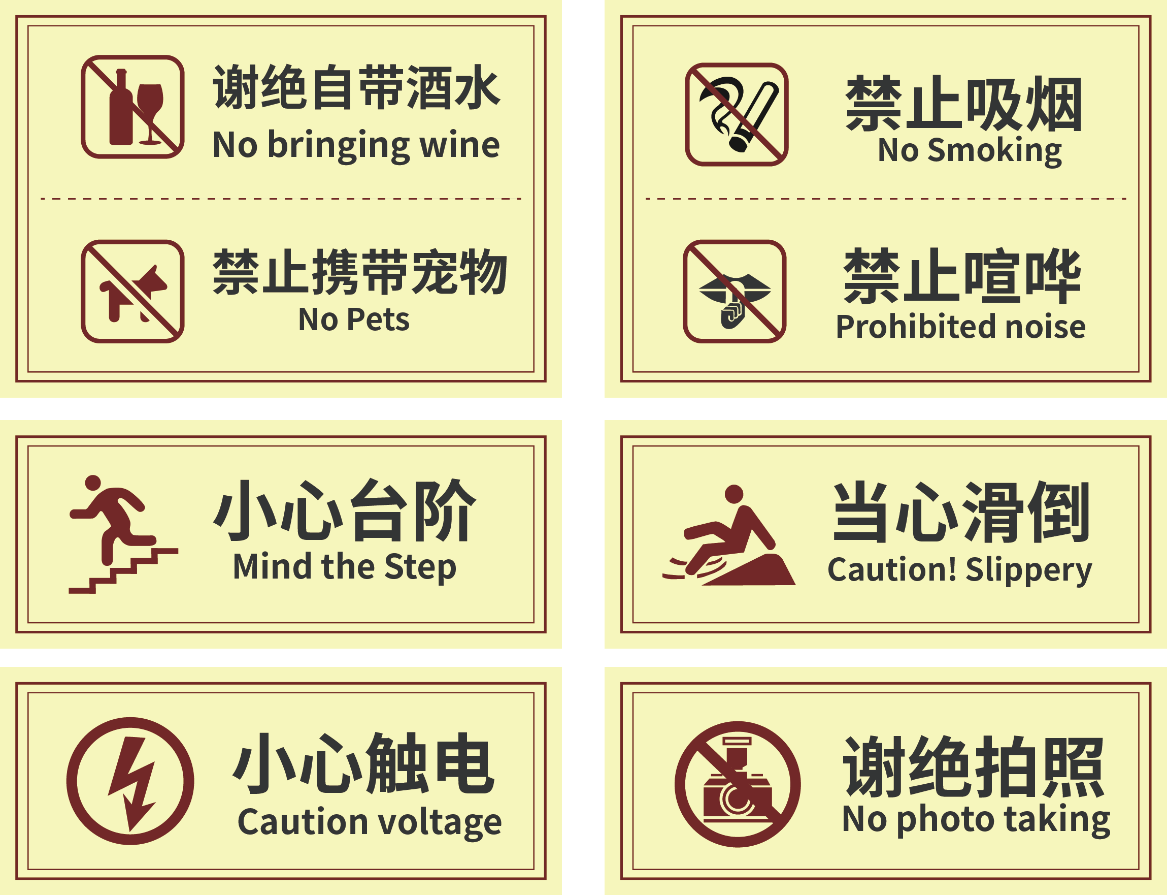 前方施工警戒标志限速标志牌地铁扶梯安全警示42
