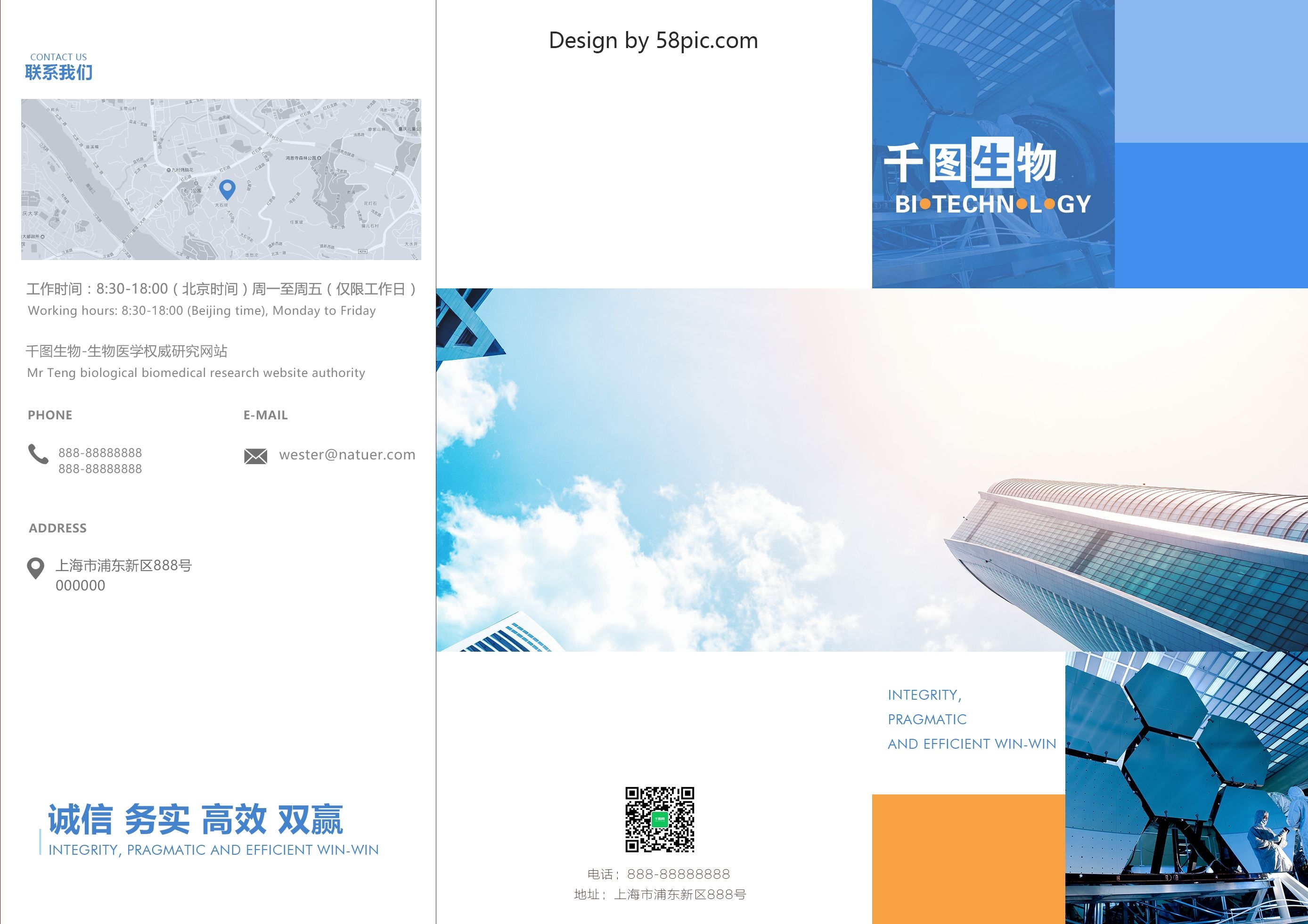 各类创意三折页156