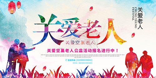 百善孝为先孝道文化传统中国风关爱老人公益海报PSD模版素材14