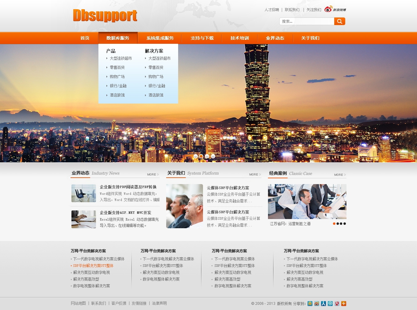 照明科技网站模板PSD分层素材图片