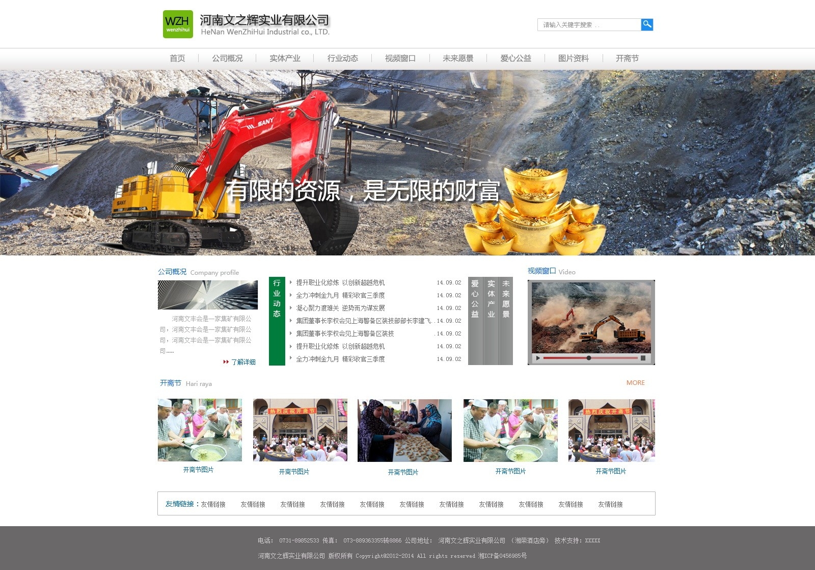 灰白色的建筑工业网站模板首页psd素材下