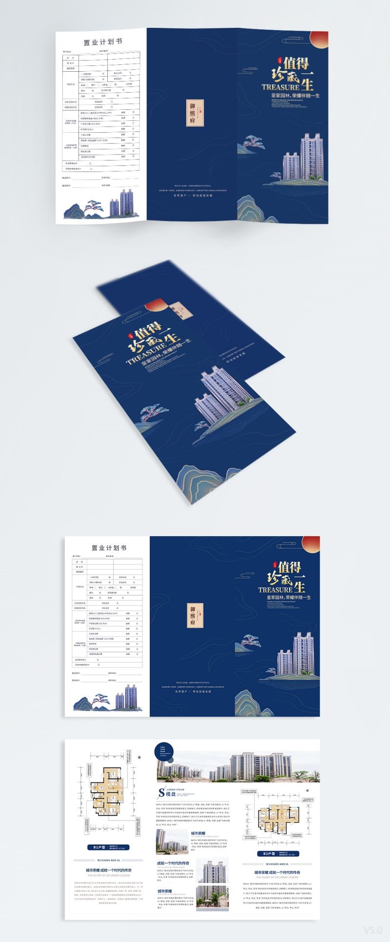 高端大气房地产楼盘活动简介三折页模板素材10