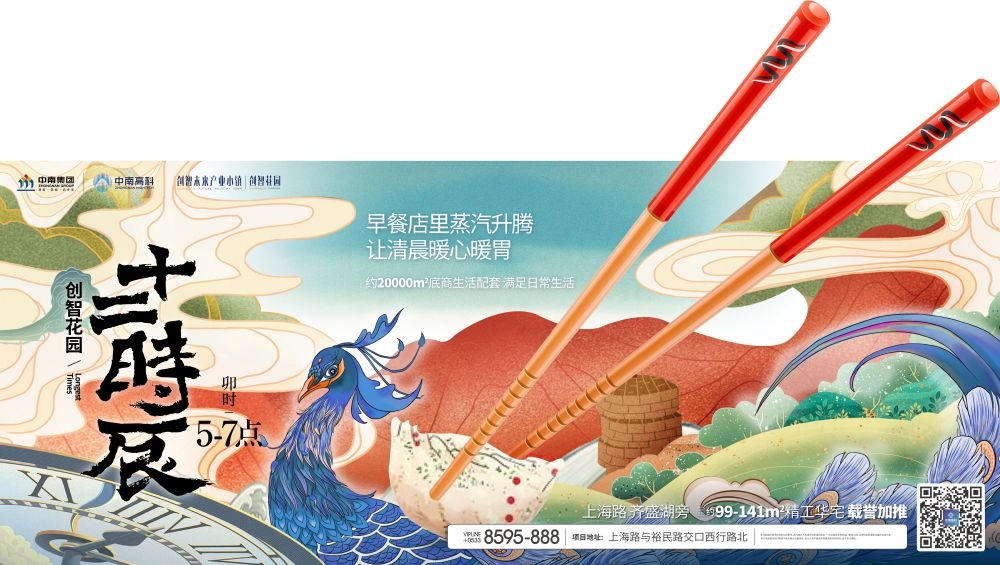 国潮美食节吃货节主视觉kv海报展板