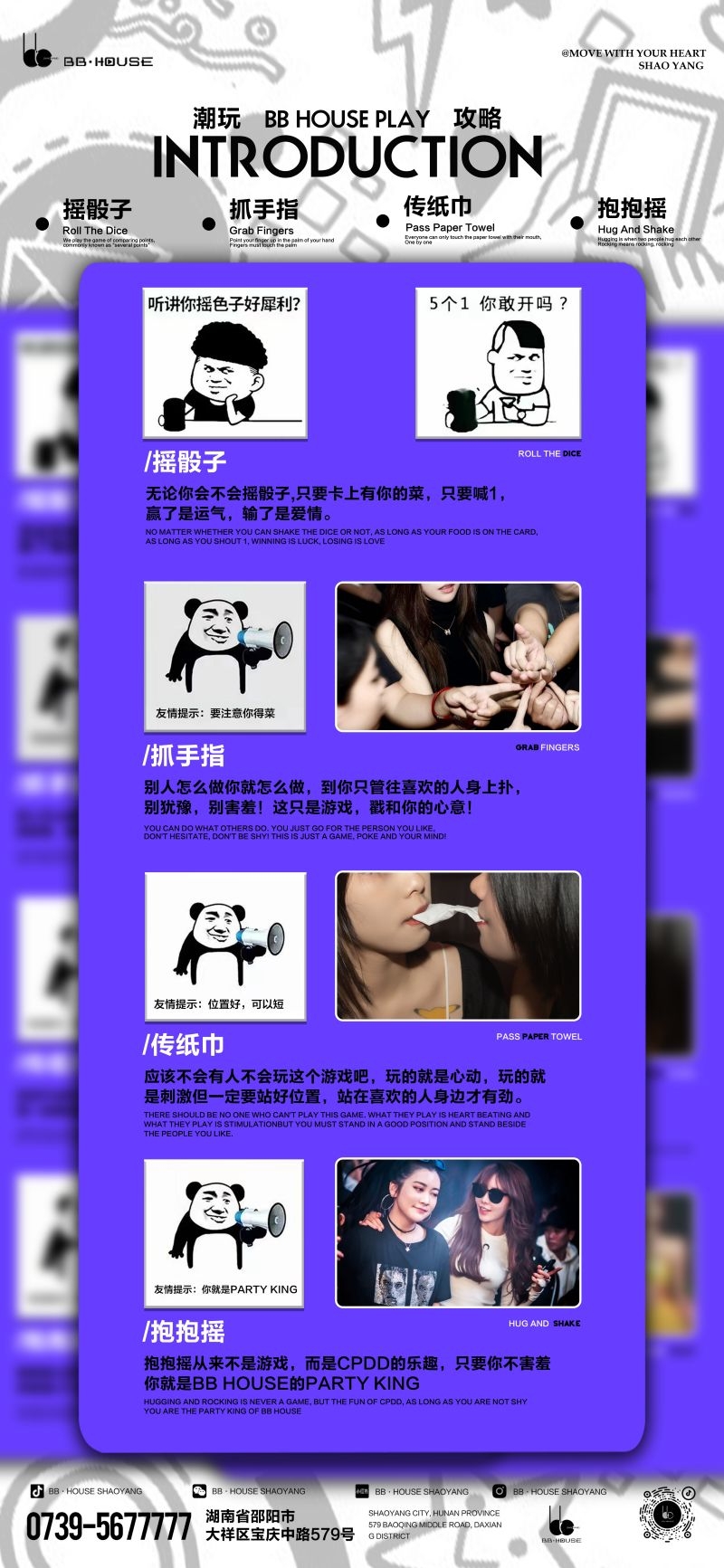 酒吧日常邀约海报大气时尚风靡海报7