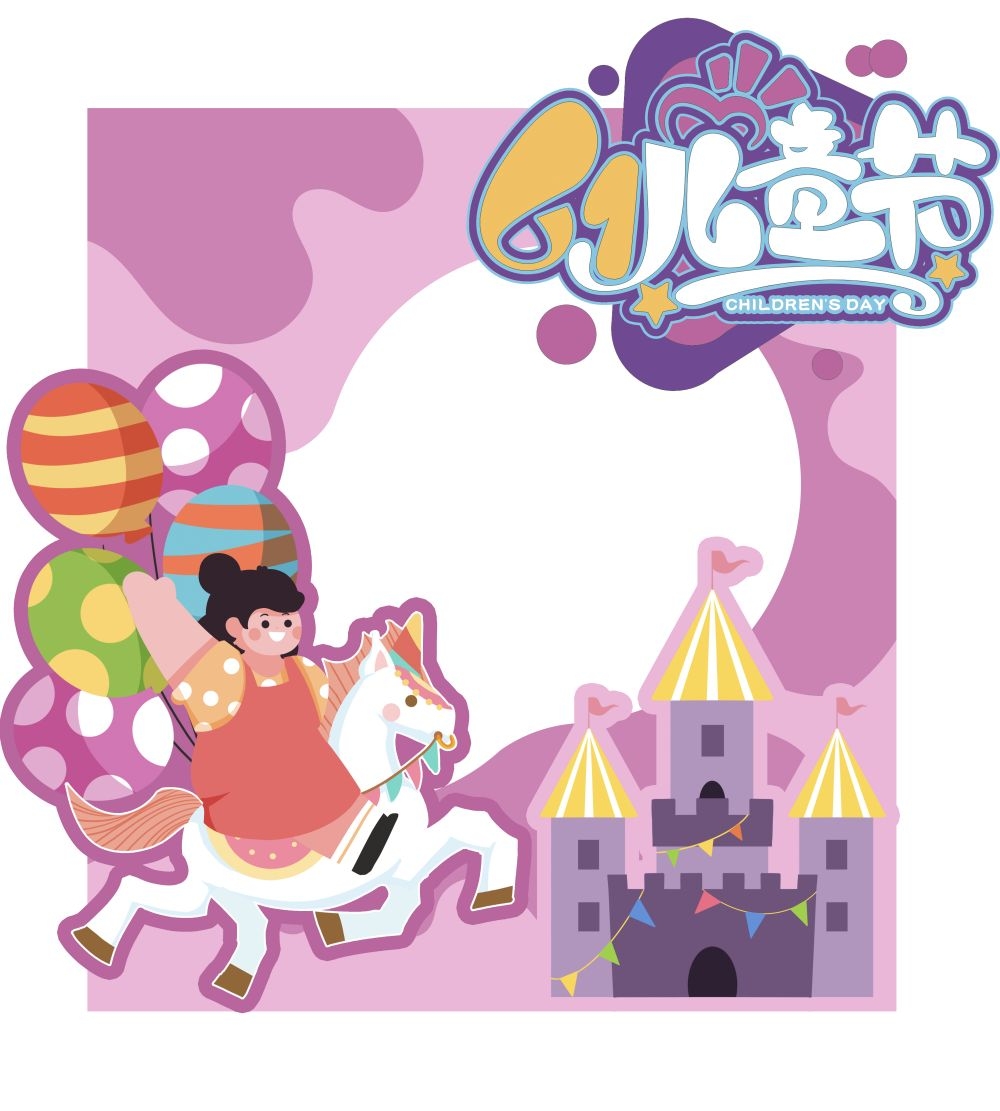 六一61儿童节拍照框81