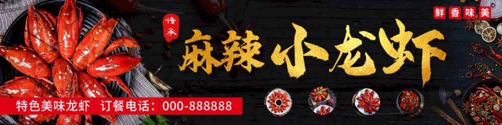 夜市饭店烧烤小龙虾门头灯箱招牌PSD设计素材模板 (6)