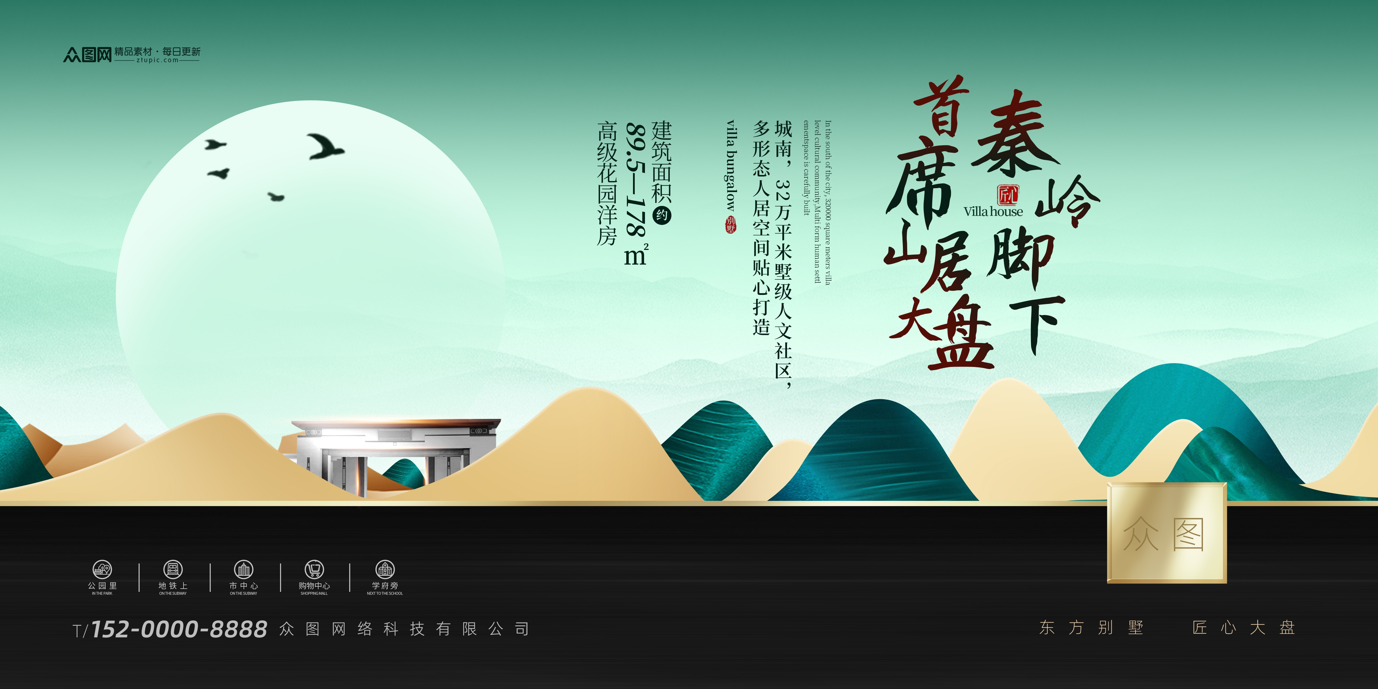 地产中国风展板各大省会城市43