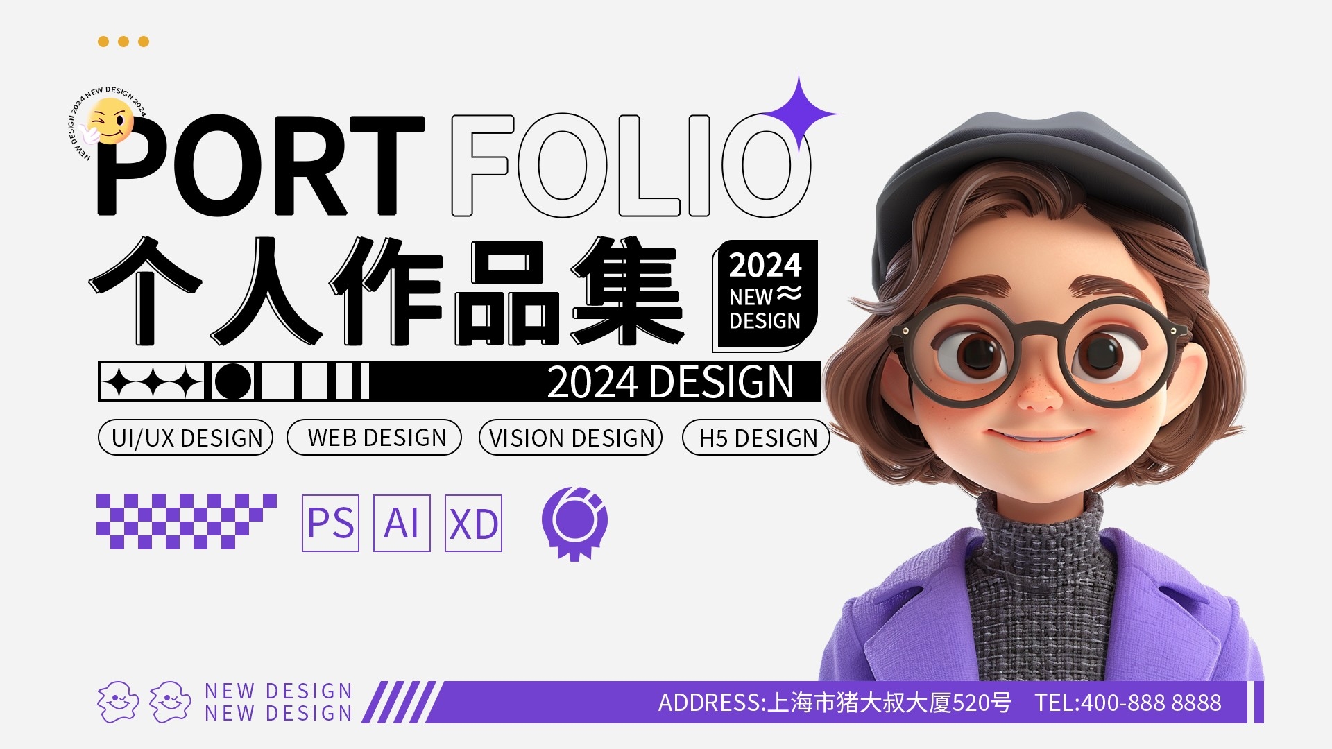 ui平面设计学生毕业面试简历作品集封面模板PSD素材2